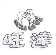 旺達設計圖