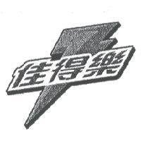 佳得樂 & LIGHTNING BOLT Design