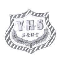 Y.H.S 英豪保全及圖