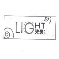 光點及圖 LIGHT