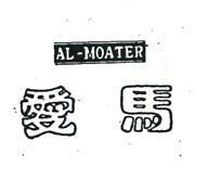 愛馬 AL – MOATER 
