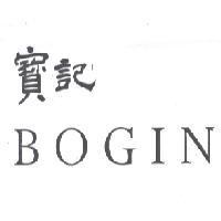 寶記 BOGIN