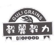 穀麗穀力 GULI GRAINS 及圖
