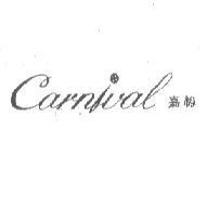 carnival 嘉裕及圖