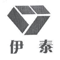 伊泰及圖