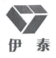 伊泰及圖