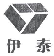 伊泰及圖