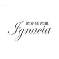 依格娜希雅 Ignacia