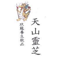 玖龍養生飲品天山靈芝及圖