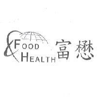 富懋及圖 FOOD HEALTH