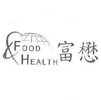 富懋及圖 FOOD HEALTH