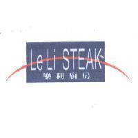 Le Li STEAK 樂利廚房及圖