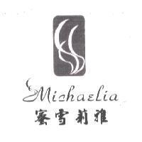蜜雪莉雅 MICHAELIA 及圖