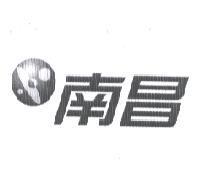 南昌及圖
