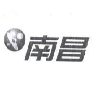 南昌及圖