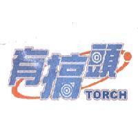 有搞頭 TORCH