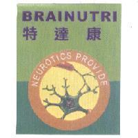 特達康 BRAINUTRI 及圖