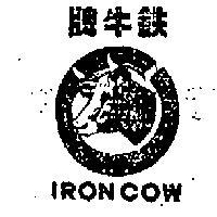 鐵牛牌