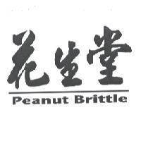 花生堂 Peanut Brittle