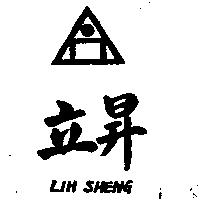 立昇及圖 LIH SHENG 