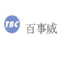 TBC 百事威