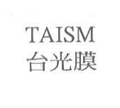 台光膜 TAISM