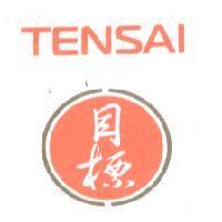 TENSAI 目標及圖