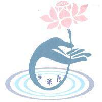 法華寺及圖