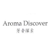 芳香探索 Aroma Discover