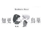 知更鳥巢 ROBIN'S NEST