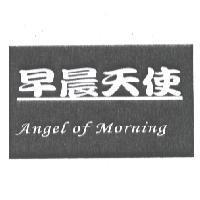 早晨天使 ANGEL OF MORNING