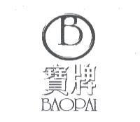 寶牌及圖 BAOPAI