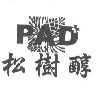 PAD 松樹醇及圖