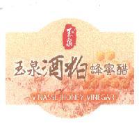玉泉玉泉酒粕蜂蜜醋 VINASSE HONEY VINEGAR 及圖