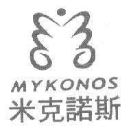 米克諾斯 MYKONOS 及圖