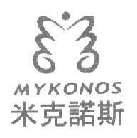 米克諾斯 MYKONOS 及圖