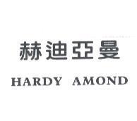 赫迪亞曼 HARDY AMOND