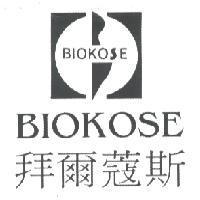 BIOKOSE 拜爾蔻斯及圖