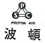 波頓及圖 PROTON AIR 