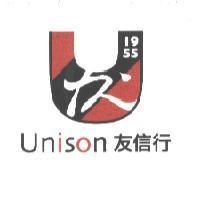 友信行 Unison 1955 及圖