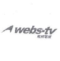 webs-tv 寬頻電視及圖