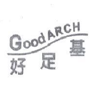 GOODARCH 好足基及圖