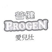 普健愛兒壯 PROGEN 及圖