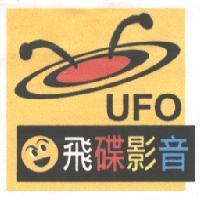 飛碟影音及圖