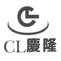 CL 慶隆及圖