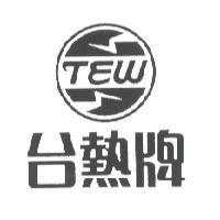 台熱牌 TEW 及圖