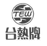 台熱牌 TEW 及圖