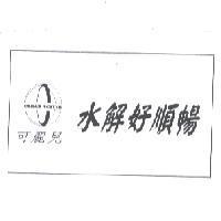可麗兒及圖 CLEAR ACTIVE 水解好順暢