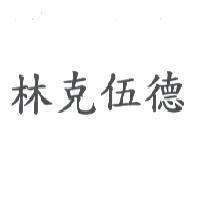 林克伍德