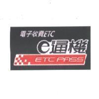 電子收費 ETC e 通機 ETC PASS 及圖